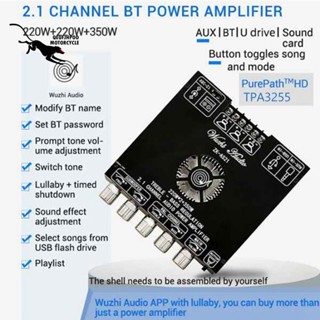 Zk-as21 บอร์ดโมดูลขยายเสียงซับวูฟเฟอร์ดิจิทัล บลูทูธ 220Wx2+350W 2.1Channel TPA3255