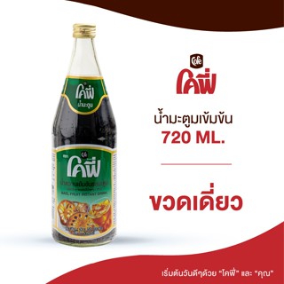 Cofe โคฟี่ น้ำผลไม้ น้ำสมุนไพร รสมะตูม ขนาด 720ML. แบบ 1 ขวด