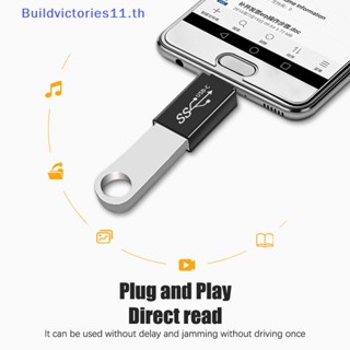 Buildvictories11 อะแดปเตอร์แปลงสายชาร์จ Type-C USB C ตัวผู้ ตัวเมีย เป็น USB3.0 ตัวผู้ ตัวเมีย USB 3.1 Type C