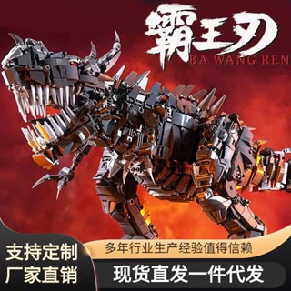 [Spot] Enlightenment QD66001 monster Ji movable mechanical Tyrannosaurus Rex overlord blade machine assembling compatible Lego building block toys