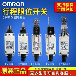 Omron สวิตช์เดินทาง D4V-8108SZ-N 8104 8166Z 8107 8112 8169 8111Z-N SDNB