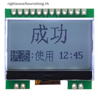 Righteousflourishs.th ใหม่ โมดูลหน้าจอ LCD 12864G-290-PN พร้อมหน้าจอแสดงผล LCD SPI