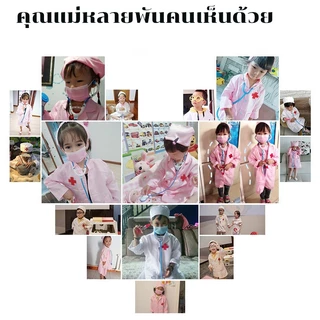 ชุดหมอเสื้อหมอ ชุดหมอเด็กผู้หญิง พยาบาลเด็ก ชุดหมอ ชุดคอสเพลย์หมอ i am a doctor