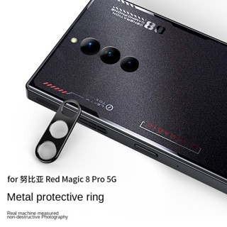 ฟิล์มโลหะกันรอยเลนส์กล้อง ด้านหลัง สําหรับ ZTE Nubia Red Magic 8 Pro Nubia Red Magic 8 Pro