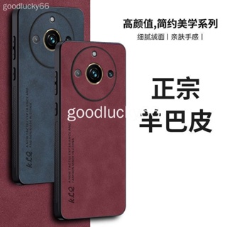 เคสโทรศัพท์มือถือหนังแกะ แบบนิ่ม ผิวด้าน กันกระแทก สําหรับ Realme 11 Pro+ realme11pro+