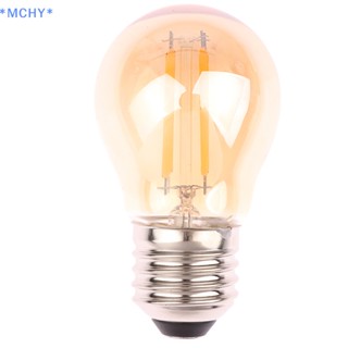 Mchy&gt; ใหม่ หลอดไฟ LED E27 2700K G45 2W 4W 6W สไตล์วินเทจ สําหรับโคมไฟระย้า