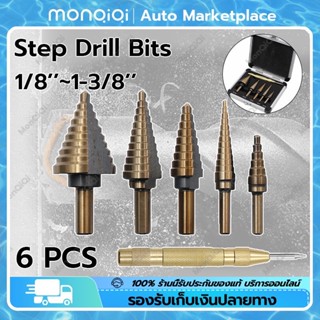 MonQiQi เจาะ ดอกสว่านเจดีย์ ชุดดอกสว่าน สว่านขั้นตอน 6 Pcs 3-35 มม 6 ดอกต่อชุด ดอกสว่านชุบไททาเนียม ดอกสว่าน