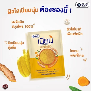 Yanhee Nian Body Scrub 20g ยันฮี ผงขัดผิวเนียน 20 กรัม.