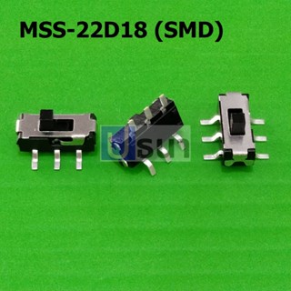 Slide Switch สวิทช์ เลื่อน Toggle Switch SMD Switch 6 ขา 3.55x9.05mm #สวิทช์เลื่อน MSS-22D18 (SMD) (1 ตัว)