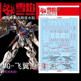 Xueyan MG-72 MG WING PROTO ZERO สติกเกอร์รูปลอก เรืองแสงในน้ํา