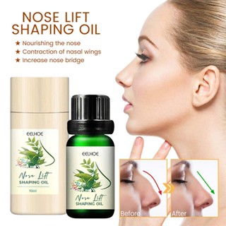 Sci-effect lifting-up Essential Oil Professional Nose nasal Bone Remodeling Oil~