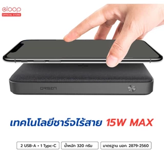 [ส่งไว] Orsen by Eloop EW40 แบตสำรองไร้สาย 20000mAh Wireless Powerbank พาวเวอร์แบงค์ ชาร์จเร็ว USB Type C
