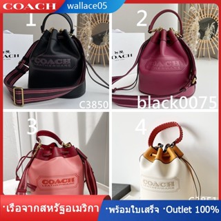 Field Bucket Bag C3850 C3851 กระเป๋าผู้หญิง COAC H กระเป๋าสะพายข้าง