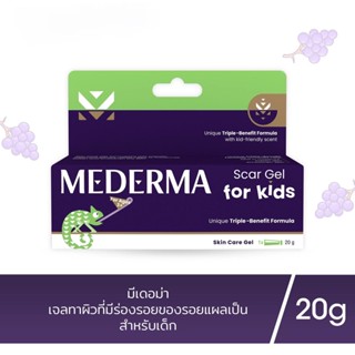 MEDERMA SCAR GEL FOR KIDS 20G เจลทาแผลเป็น ลดรอยแผลเป็น