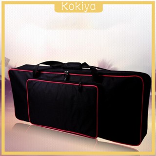 [Kokiya] เคสเปียโนอิเล็กทรอนิกส์ 61 คีย์ กันน้ํา ปรับได้ อุปกรณ์เสริม สําหรับสตูดิโอ