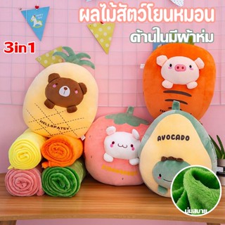 🎁COD✨หมอนผ้าห่ม ตุ๊กตา ด้านในมีผ้าห่ม ไดโนเสาร์ ลายน่ารัก น่ากอด เป็นของขวัญของฝากได้