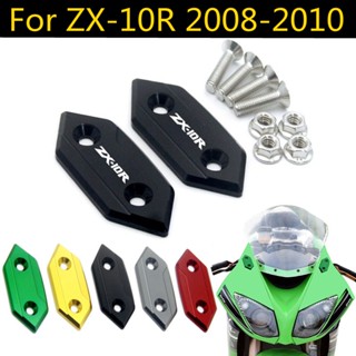 [Haoshun อุปกรณ์เสริมรถจักรยานยนต์] กระจกกันลม สําหรับ Kawasaki Zx-10r ZX10R Zx 10r 2008 2009 2010