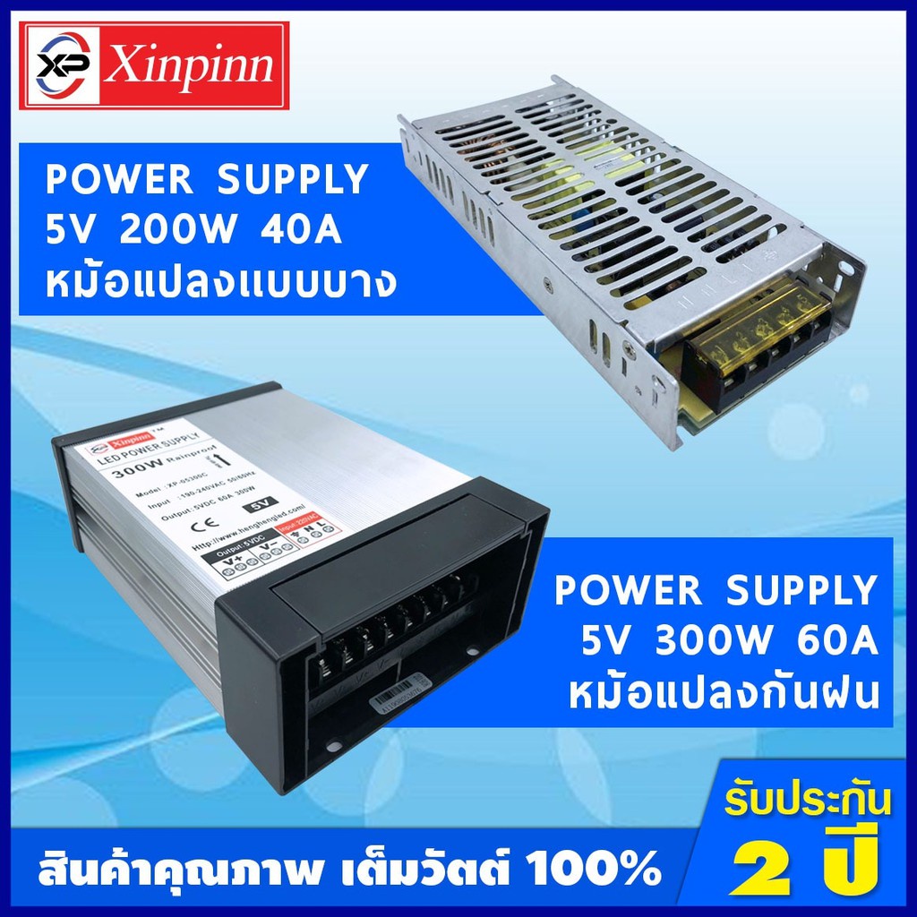 KK Power Supply (บาง) 5V/หม้อแปลง (บาง) 5 โวลต์ 200W 40A/Power Supply (กันฝน) 5V/หม้อแปลง