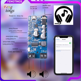 [Ft] บอร์ดขยายเสียงสเตอริโอ PCB บลูทูธ 50 แอมป์ดิจิทัลคลาส D กระจายความร้อนเร็ว สําหรับลําโพง