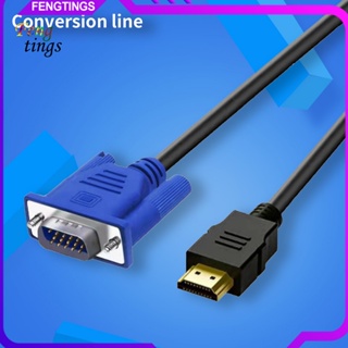 [Ft] สายเคเบิล HDMI เป็น VGA ตัวผู้ เป็น VGA ตัวผู้ 15 ม. กันสัญญาณรบกวน ความคมชัดสูง สําหรับเดสก์ท็อป