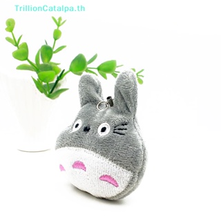 Trillioncatalpa ตุ๊กตาการ์ตูนญี่ปุ่น totoro Kawaii น่ารัก ของเล่นสําหรับเด็ก