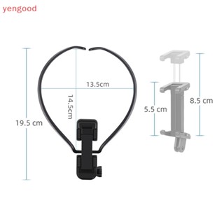 (YGD) อุปกรณ์เสริมกล้อง ขาตั้งโทรศัพท์มือถือ แบบคล้องคอ แฮนด์ฟรี สําหรับ Gopro 10 9