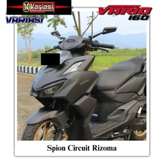 Vario 160 Click 160pcx160 Nmax Adv Aerox กระจกมองหลังวงจร Rizoma ของแท้