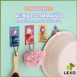 LEXO ที่วางกะละมัง ที่แขวนอเนคประสงค์ Home Storage Hooks