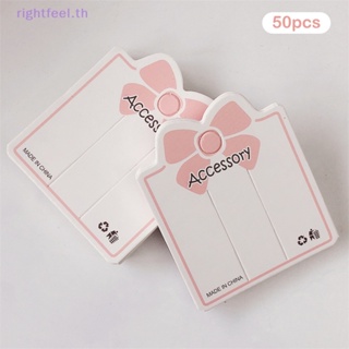 Rightfeel.th ใหม่ ป้ายแท็กกระดาษ โบว์ 2 รูขุมขน ขนาดเล็ก สีชมพู สําหรับแสดงเครื่องประดับ สร้อยข้อมือ ผม 50 ชิ้น