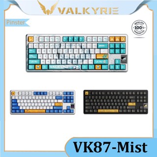 Valkyrie VK87-Mist คีย์บอร์ดเมคคานิคอล แบบใช้สาย 2.4G มีปะเก็นบลูทูธ