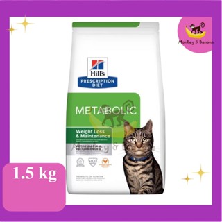 Hills Metabolic อาหารแมวสูตรลดน้ำหนักและควบคุมน้ำหนัก 1.5 kg EXP7/2024