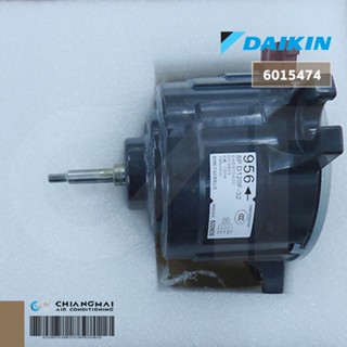 DAIKIN 6015474 FAN MOTOR มอเตอร์แฟนคอยล์ แอร์ไดกิ้น อะไหล่แท้ศูนย์ฯ