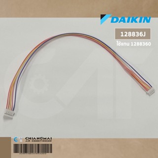 DAIKIN 128836J 4P080102-1;WIRE HARNESS สายแพรมอเตอร์สวิง แอร์ไดกิ้น อะไหล่แท้ศูนย์ฯ