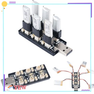 Yew อะแดปเตอร์ชาร์จแบตเตอรี่ USB 5V 2A 6CH USB เป็น 3.7V~3.8V สําหรับรถบังคับ