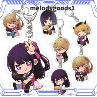 Melodygoods1 พวงกุญแจอะคริลิค รูปการ์ตูนอนิเมะ Oshi No Ko สําหรับแขวนกระเป๋าเป้สะพายหลัง