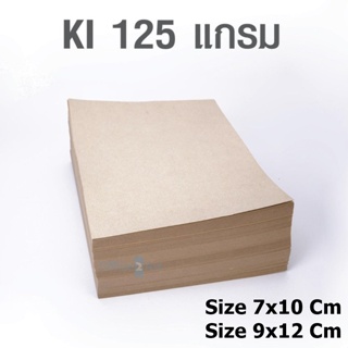 ซองเอกสาร ซองไปรษณีย์ กระดาษ KI 125 แกรม ขนาด 7x10 และ 9x12 ซม.
