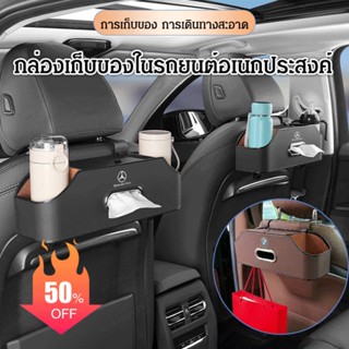 【รถหรูสไตล์เดียวกัน】กล่องเก็บของอเนกประสงค์ในรถยนต์