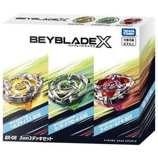 (พร้อมส่ง) ชุดดาดฟ้า Takara Tomy Beyblade X BX-08 Battle 3on3