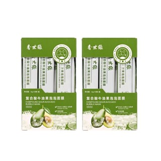 Compound Acid Avocado Bubble Mask 10pcs/box Pore Minimizer Blackheads And Whiteheads Strawer Blackhead