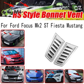 กระจังหน้ารถยนต์ 2 ชิ้น สําหรับ Ford Focus MK2 ST Fiesta Mustang