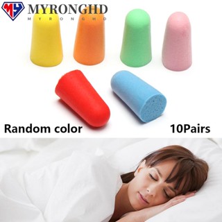 Myronghd ที่อุดหู แบบนิ่ม สุ่มสี สําหรับเดินทาง 10 คู่