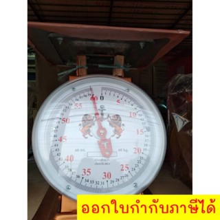 เครื่องชั่งผัก ผลไม้ เนื้อสัตว์ ข้าวสาร ขนาด 60 กิโล จานแบน ตราสิงห์