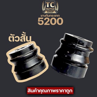 ยางกันกระแทก ยางกันสะเทือน เลื่อยโซ่ยนต์ รุ่น 5200 อะไหล่5200 By TC MOWER