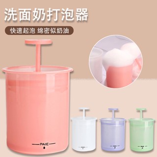 Spot second hair# facial cleanser foam machine manual facial cleanser foam bottle shower gel foam Foam foam Foam foam milk pump 8.cc