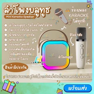 รุ่น K12 ลําโพงคาราโอเกะ ลำโพงบลูทูธ ขนาดเล็ก ชาร์จแบตได้ BT5.3 ไมโครโฟนไร้สาย สเตอริโอ 3D ไฟ RGB ไมค์ลอย ไมค์ไร้สาย