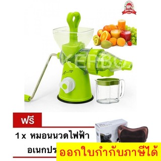 Juice Wizard เครื่องสกัดน้ำผักผลไม้ โปรโมชั่นสุดคุ้ม แถมฟรี หมอนนวดไฟฟ้า อเนกประสงค์ ใช้ได้ในบ้าน ในรถยนต์