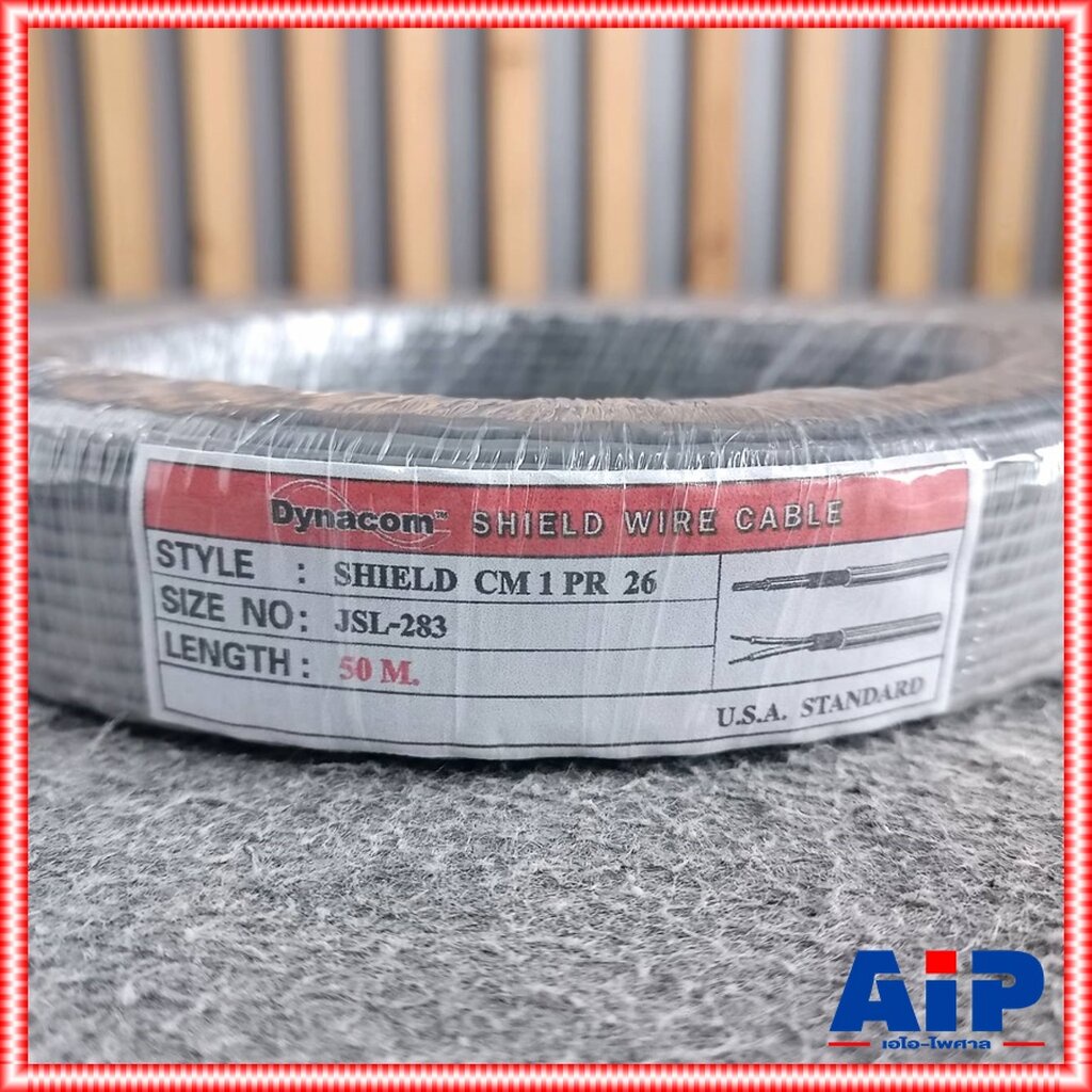 ขด50เมตร DYNACOM JSL-283 สายชีลด์ST 3mmเกลียวสีเทา สายสัญญาณสเตอริโอ JSL 283 JSL283 สายชีลด์ เอไอ-ไพศาล