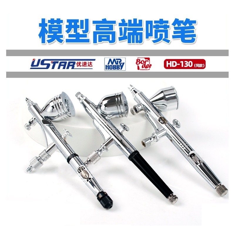 Tamiya County Uspeed Border รุ่น Black Flame Airbrush HD/S130 KP45 รุ่นปั๊มลมสี Airbrush zyp1688