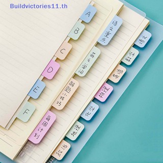 Buildvictories11 ป้ายแท็บ กระดาษโน้ต คั่นหน้าหนังสือ แบบมีกาวในตัว 4 แผ่น TH