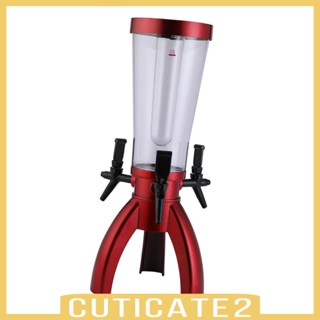 [Cuticate2] เครื่องจ่ายเบียร์ 3 ลิตร ทําความสะอาดง่าย สําหรับห้องครัว บ้าน